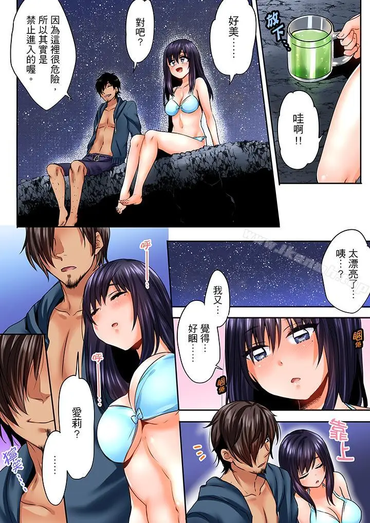 漫画《夜袭熟睡侄女的叔父》第2话第13张图