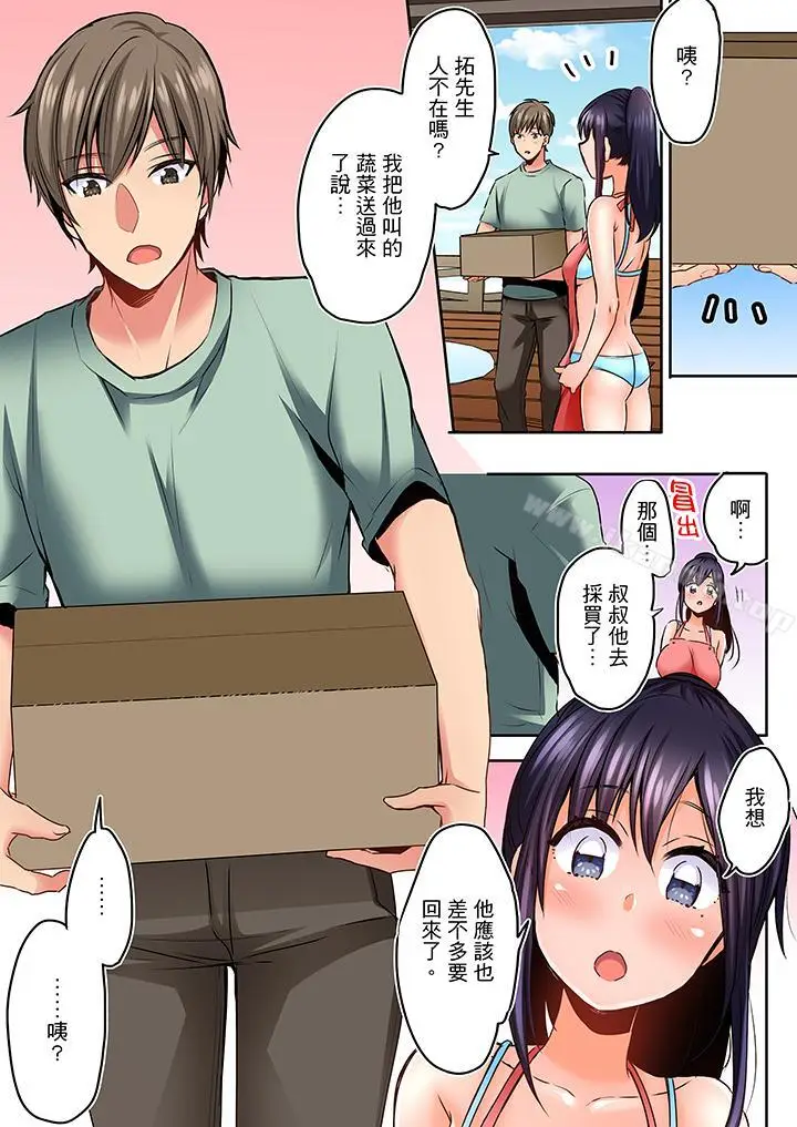 漫画《夜袭熟睡侄女的叔父》第3话第12张图