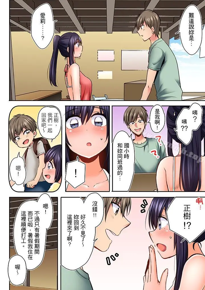 漫画《夜袭熟睡侄女的叔父》第3话第13张图