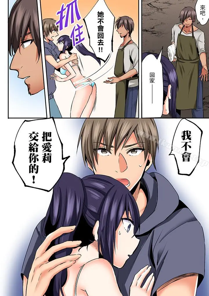 漫画《夜袭熟睡侄女的叔父》第23话第3张图