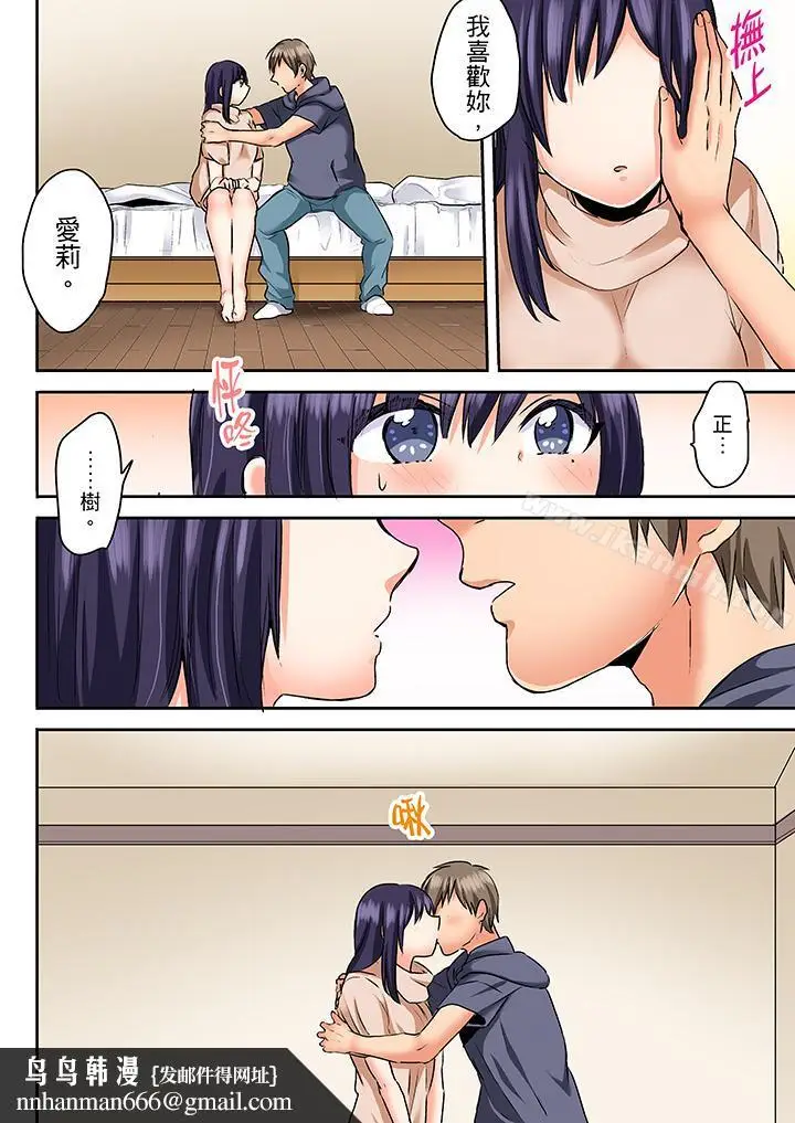 漫画《夜袭熟睡侄女的叔父》第23话第9张图