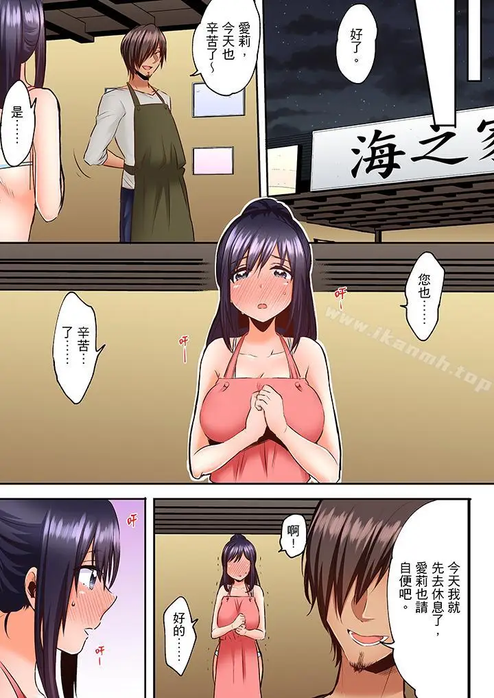漫画《夜袭熟睡侄女的叔父》第15话第2张图