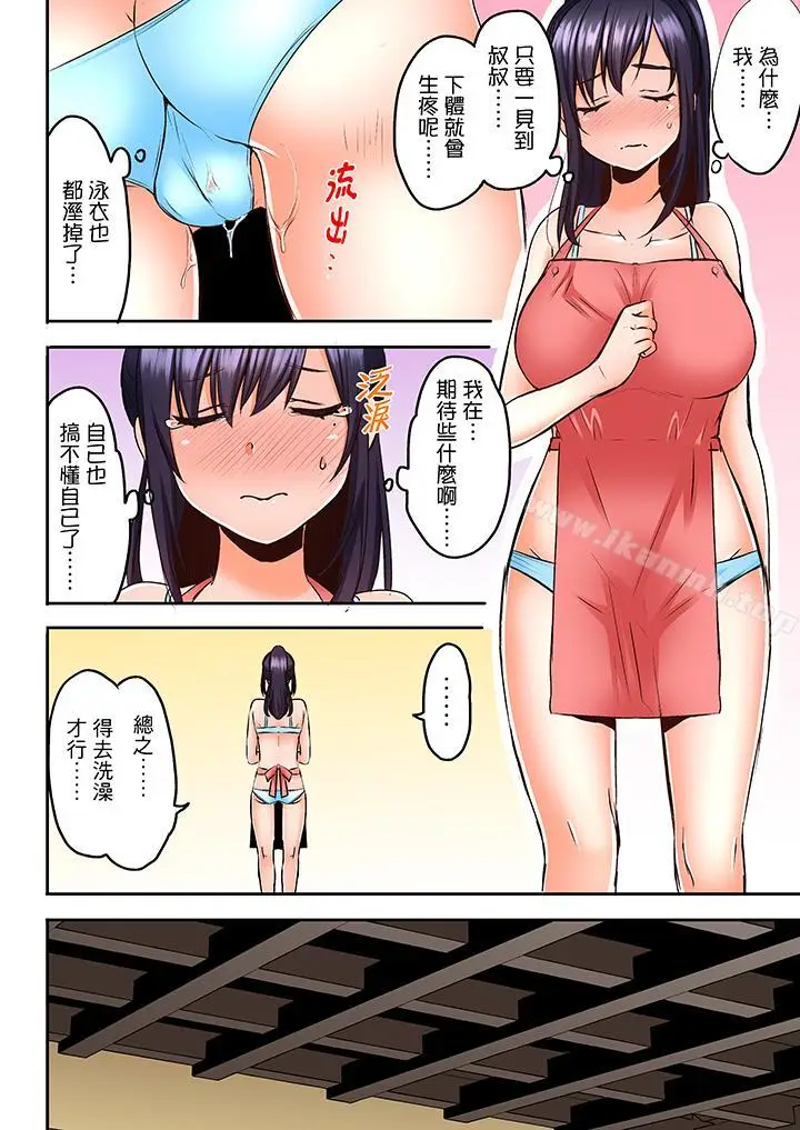 漫画《夜袭熟睡侄女的叔父》第15话第3张图