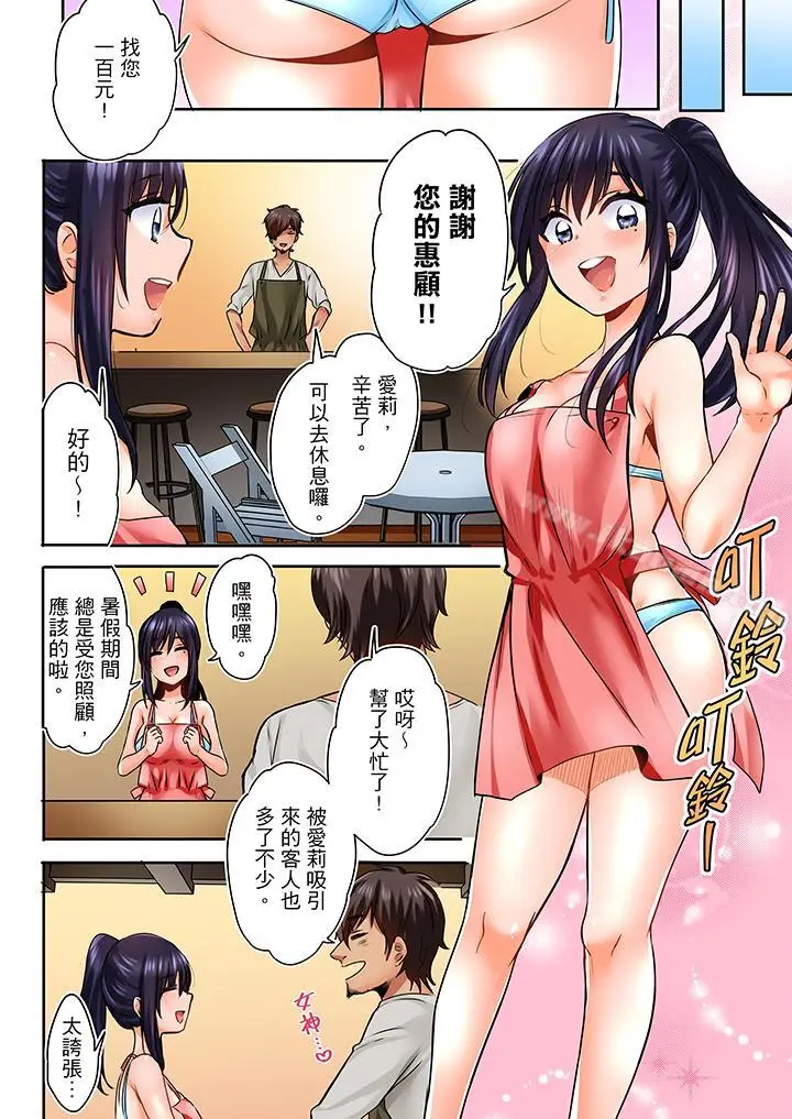 漫画《夜袭熟睡侄女的叔父》第1话第7张图