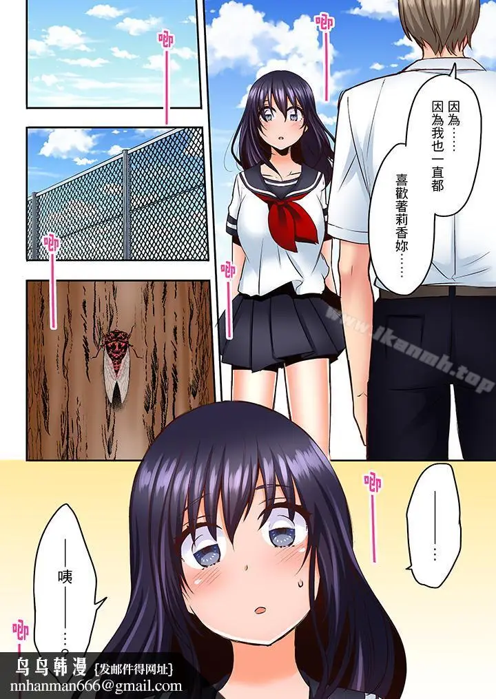 漫画《夜袭熟睡侄女的叔父》第13话第9张图