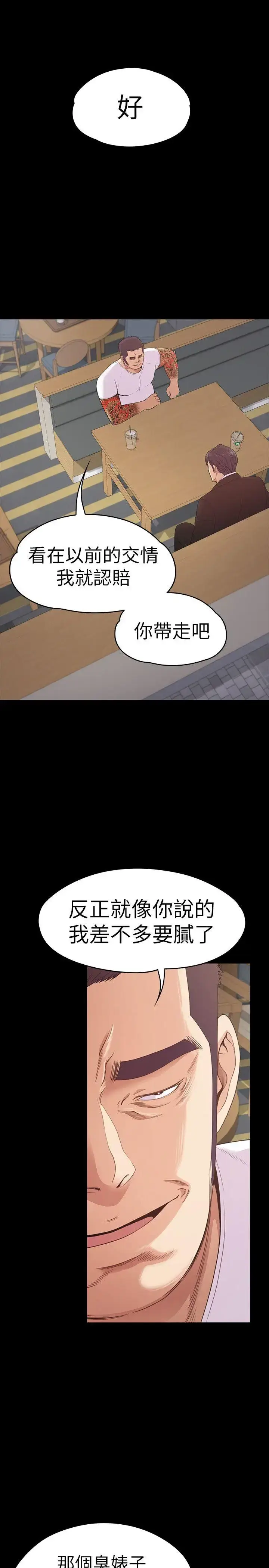 漫画《爱上酒店妹》第55话第12张图