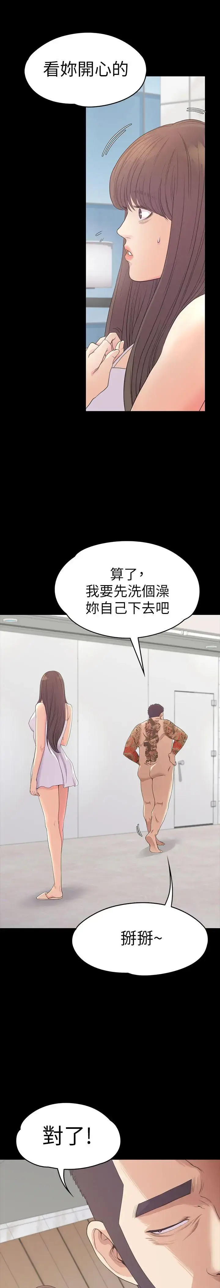 漫画《爱上酒店妹》第55话第22张图