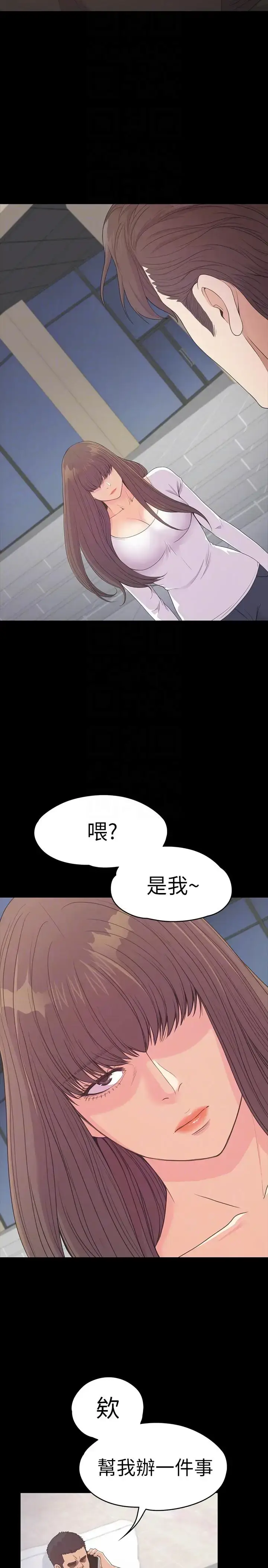 漫画《爱上酒店妹》第55话第27张图