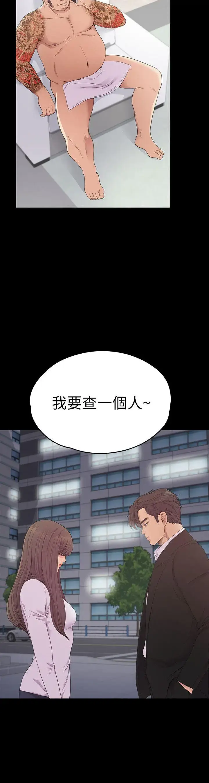 漫画《爱上酒店妹》第55话第28张图