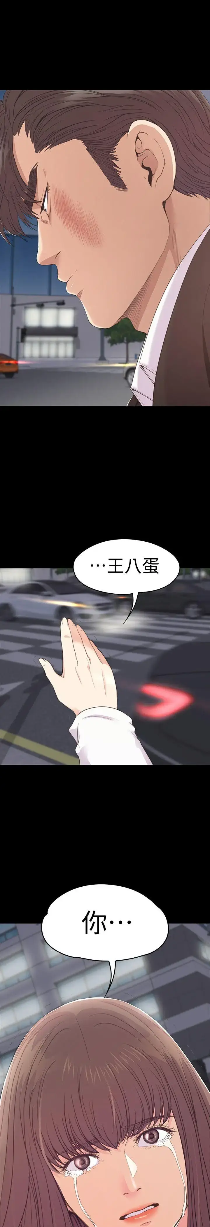 漫画《爱上酒店妹》第55话第32张图