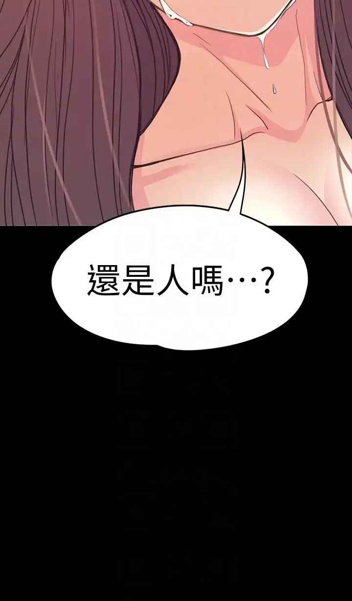 漫画《爱上酒店妹》第55话第33张图