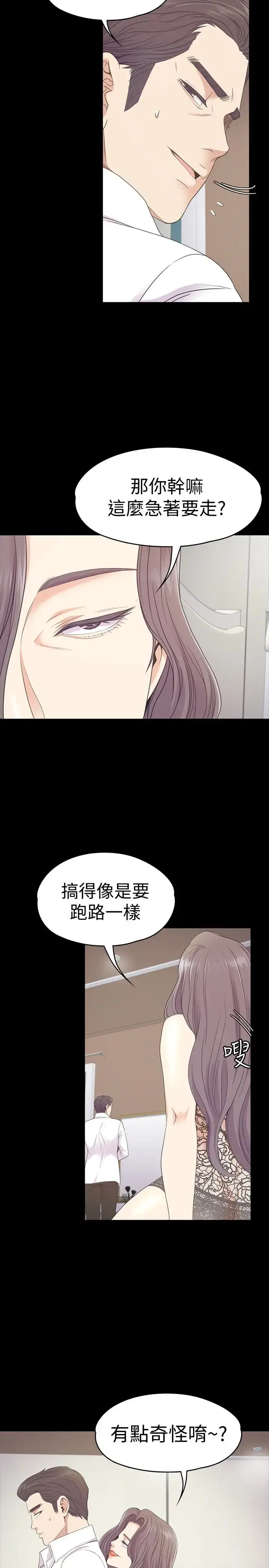 漫画《爱上酒店妹》第65话第10张图