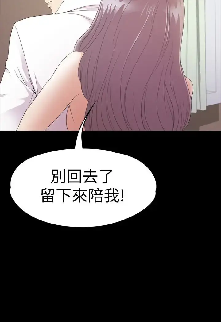 漫画《爱上酒店妹》第65话第12张图