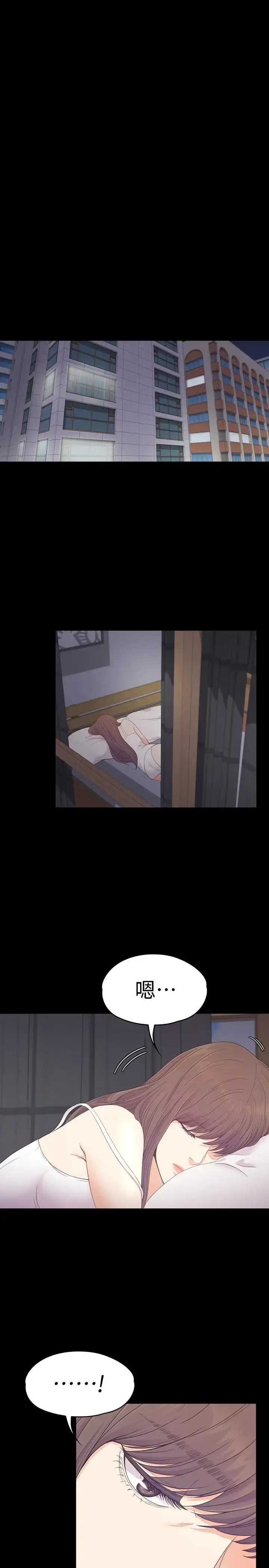 漫画《爱上酒店妹》第65话第13张图
