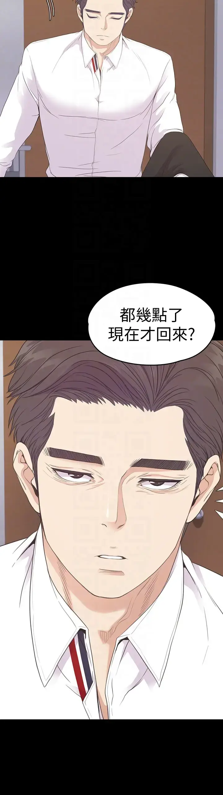 漫画《爱上酒店妹》第65话第15张图
