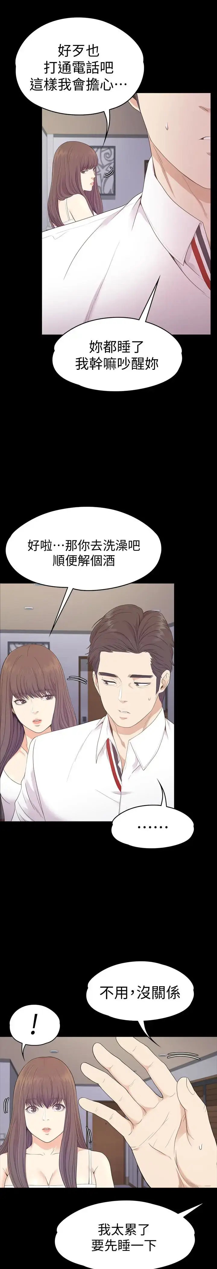 漫画《爱上酒店妹》第65话第17张图