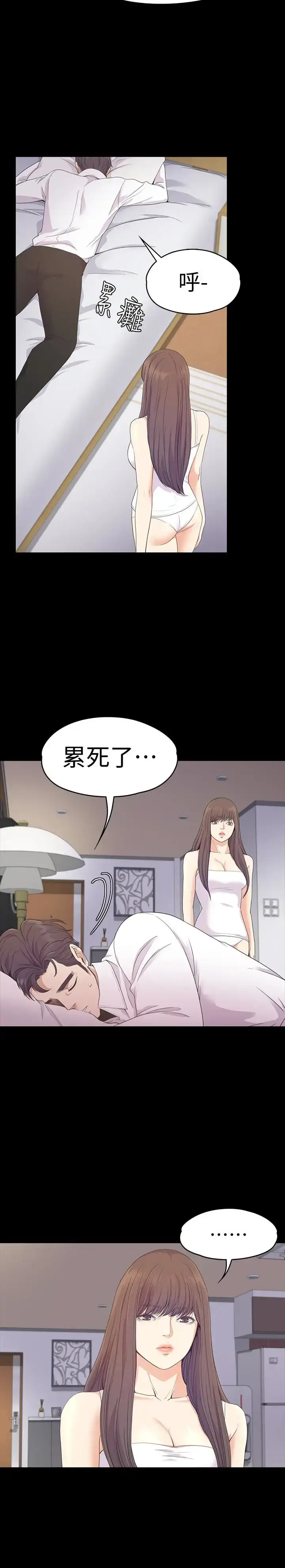 漫画《爱上酒店妹》第65话第18张图