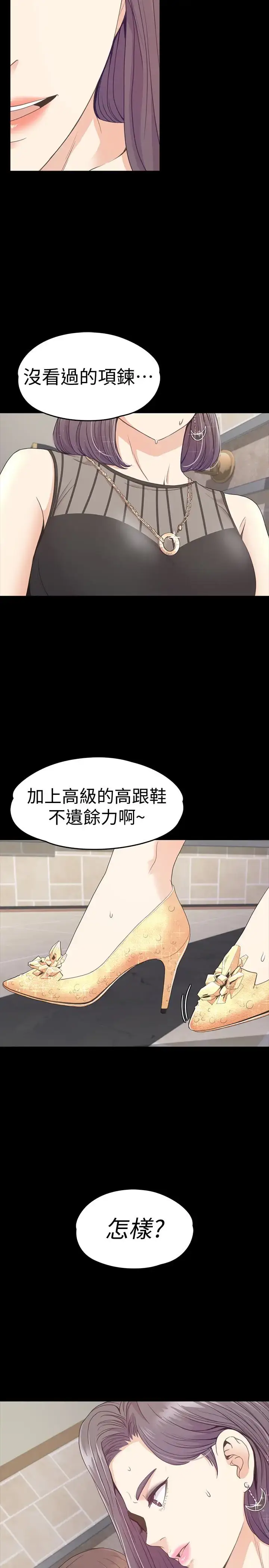 漫画《爱上酒店妹》第65话第24张图