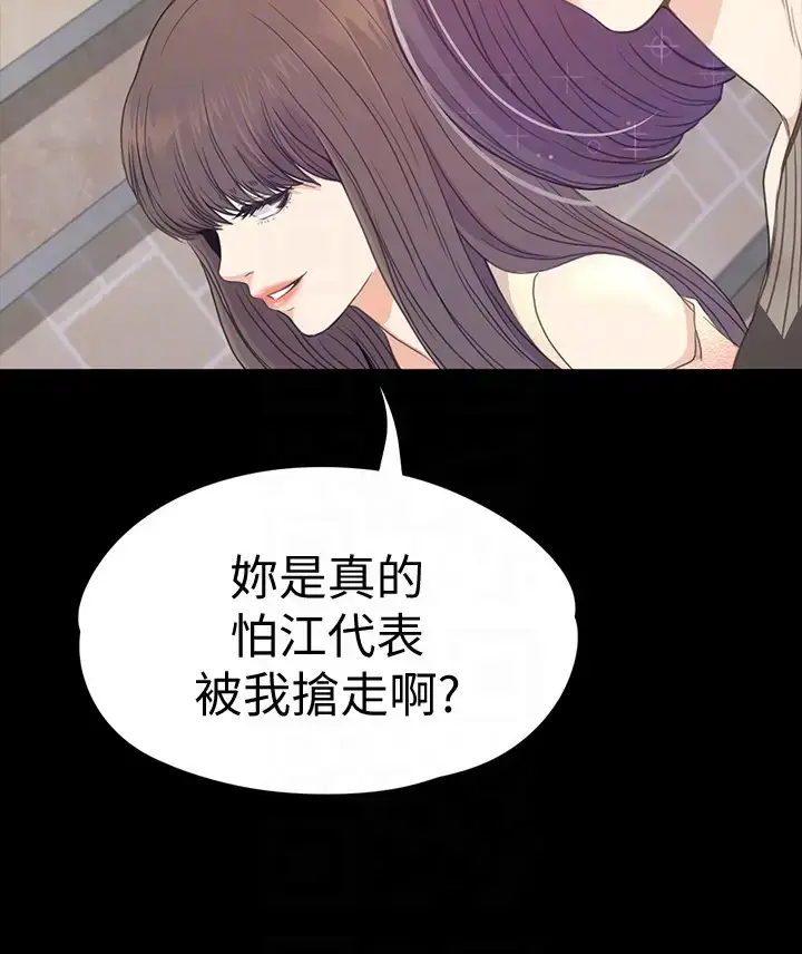 漫画《爱上酒店妹》第65话第25张图