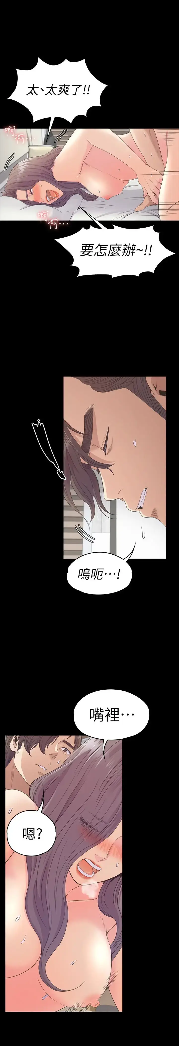 漫画《爱上酒店妹》第65话第5张图