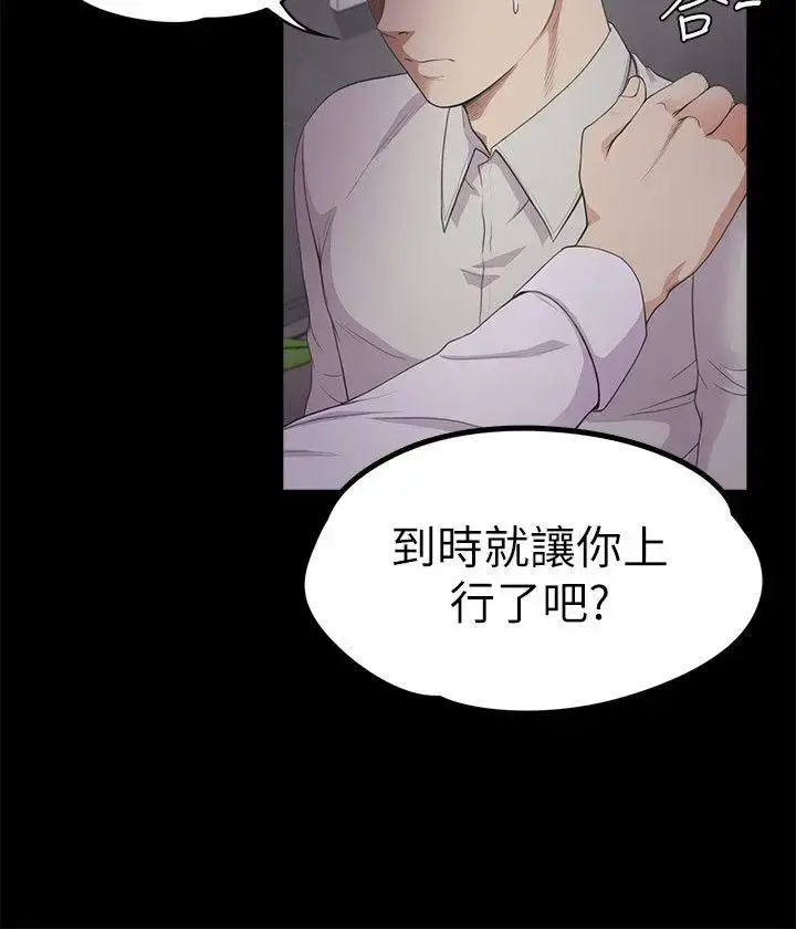 漫画《爱上酒店妹》第23话第12张图