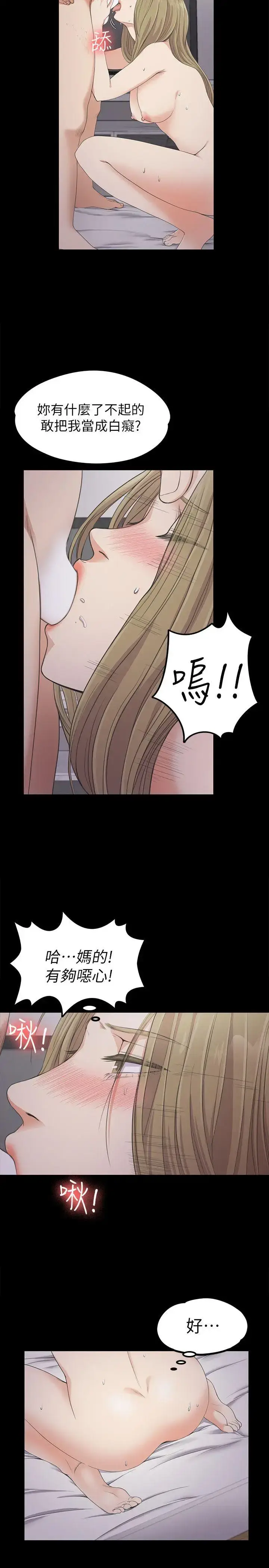 漫画《爱上酒店妹》第23话第16张图