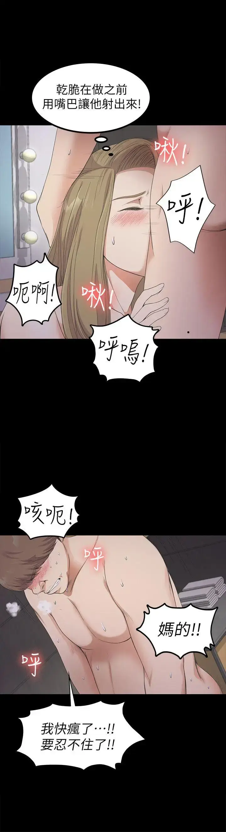 漫画《爱上酒店妹》第23话第17张图
