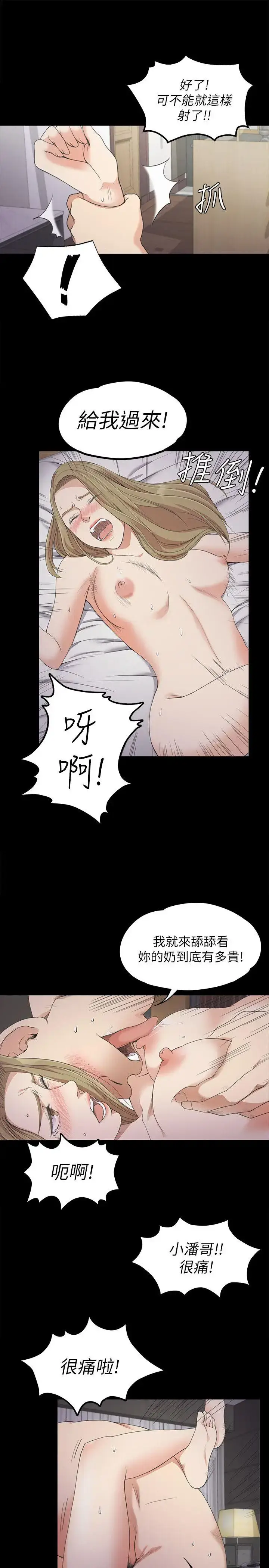 漫画《爱上酒店妹》第23话第18张图