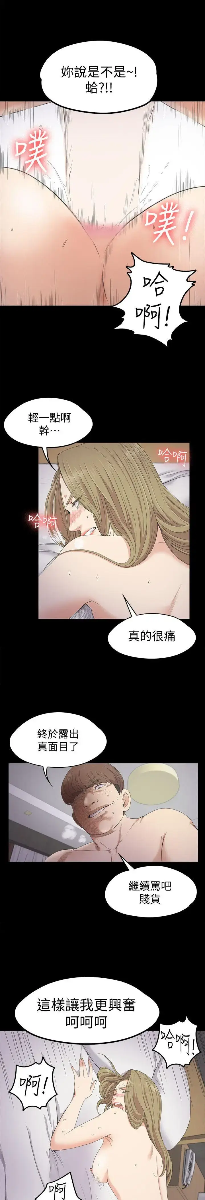 漫画《爱上酒店妹》第23话第21张图