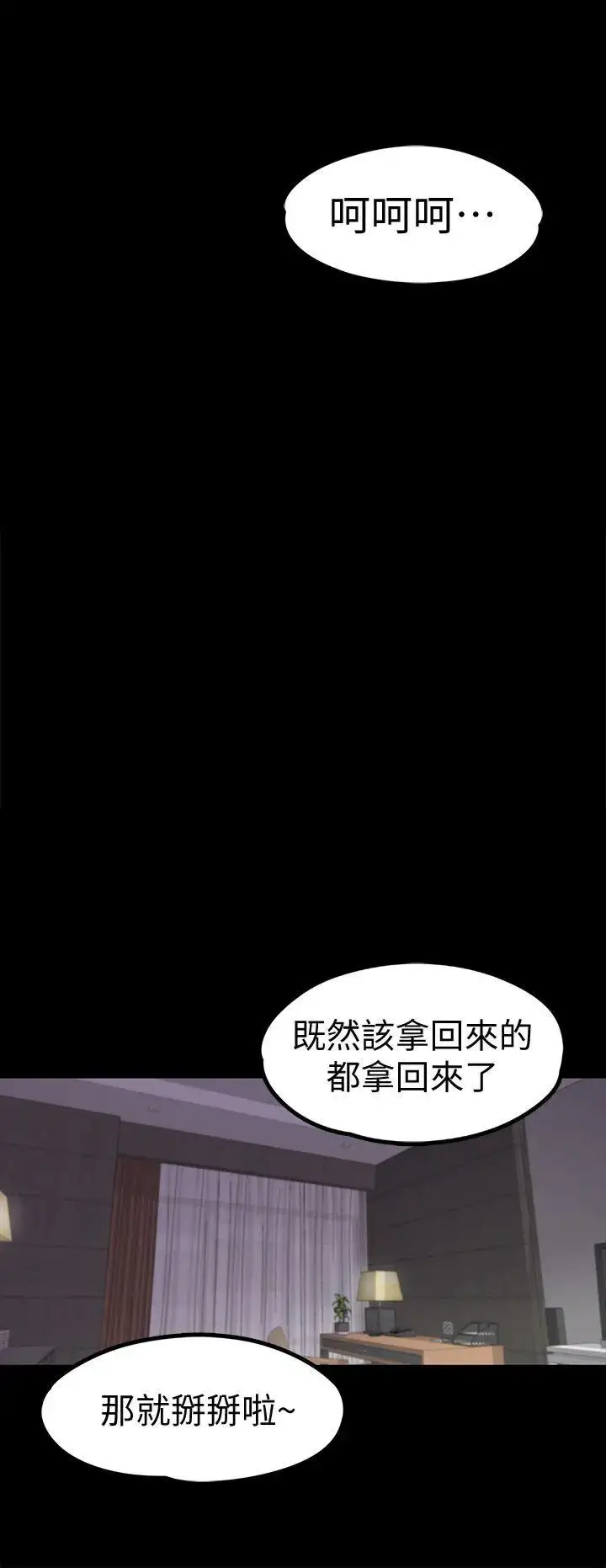 漫画《爱上酒店妹》第23话第28张图