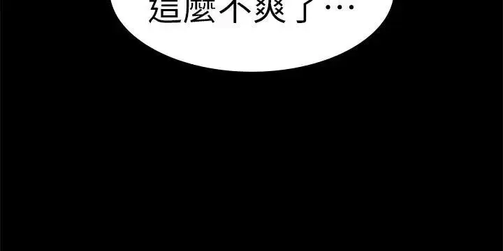 漫画《爱上酒店妹》第23话第33张图