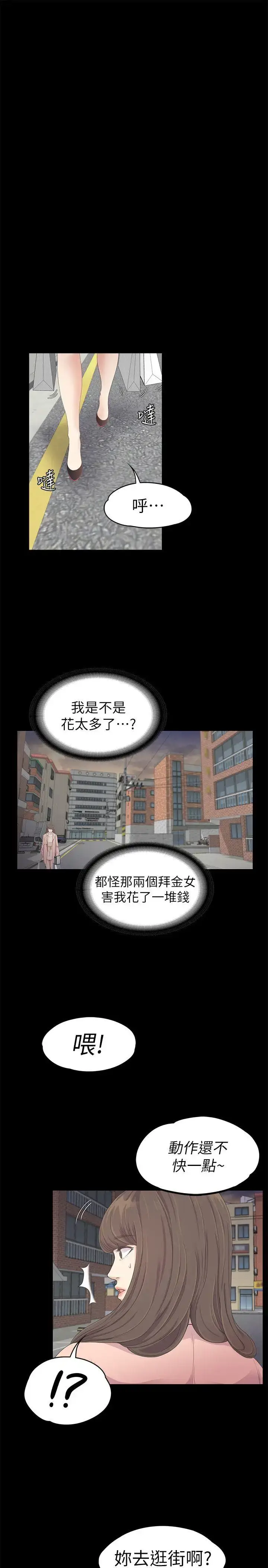 漫画《爱上酒店妹》第24话第14张图