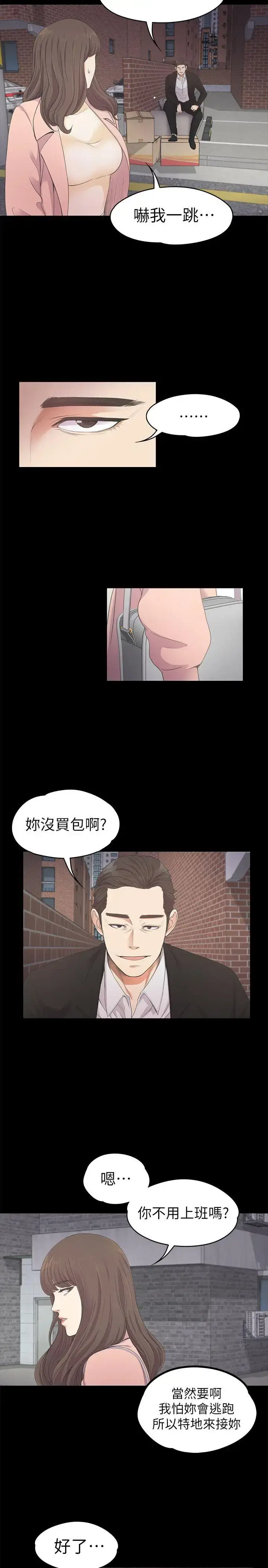 漫画《爱上酒店妹》第24话第15张图