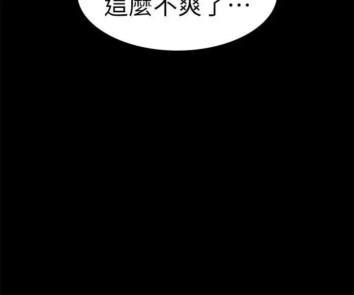 漫画《爱上酒店妹》第24话第2张图