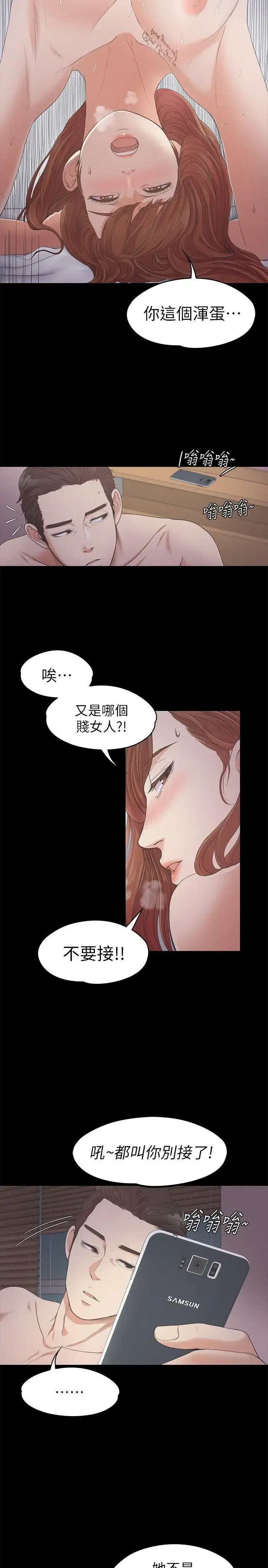 漫画《爱上酒店妹》第24话第26张图