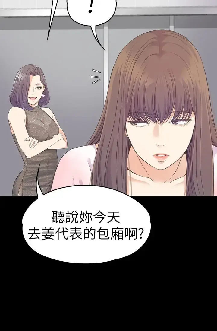漫画《爱上酒店妹》第64话第14张图