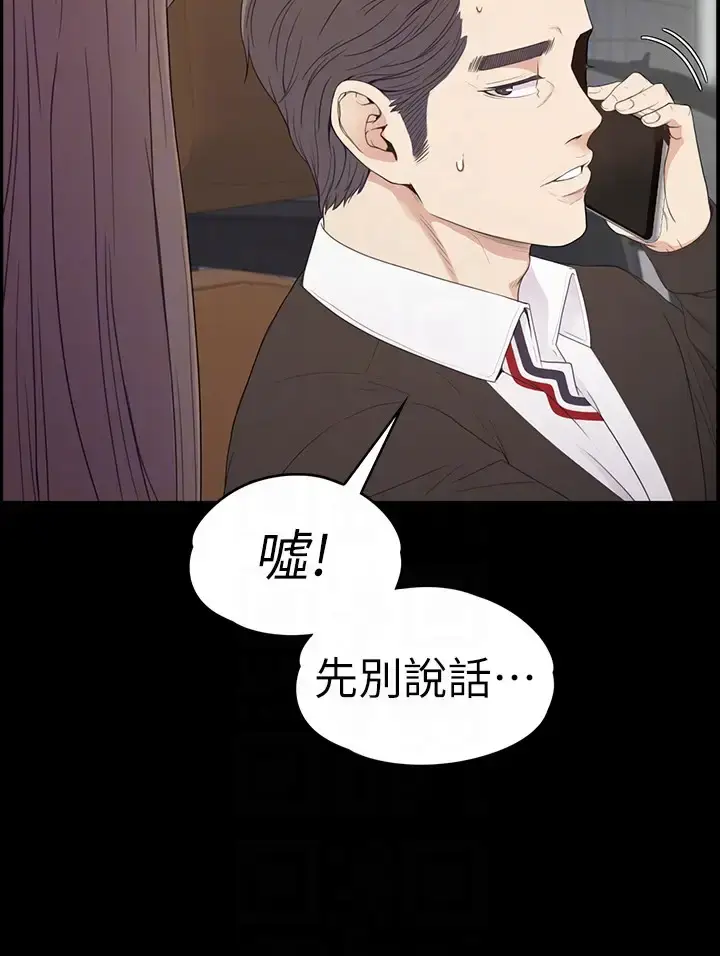 漫画《爱上酒店妹》第64话第25张图