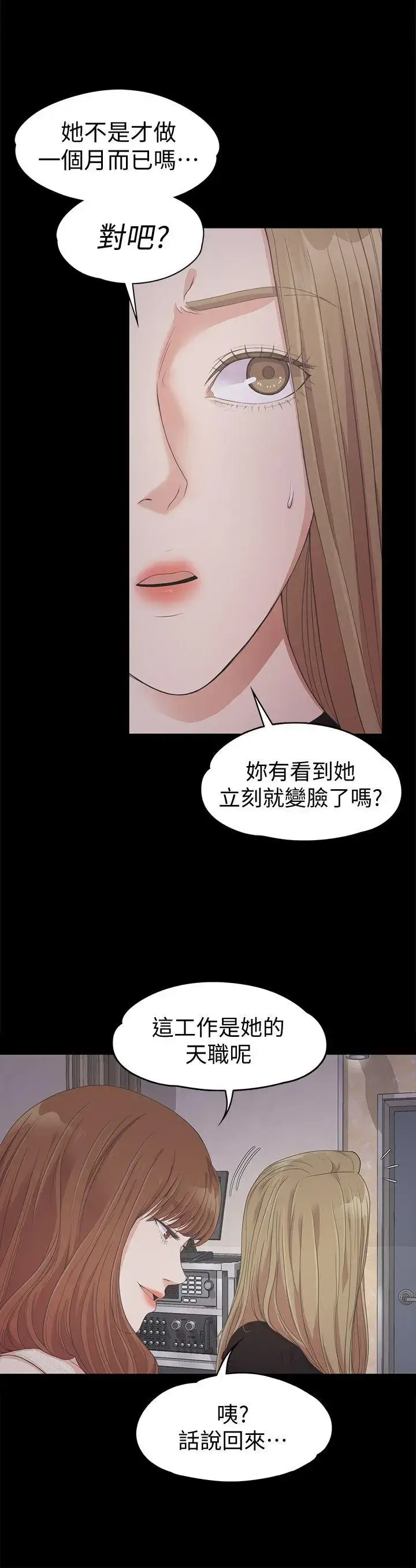 漫画《爱上酒店妹》第26话第14张图