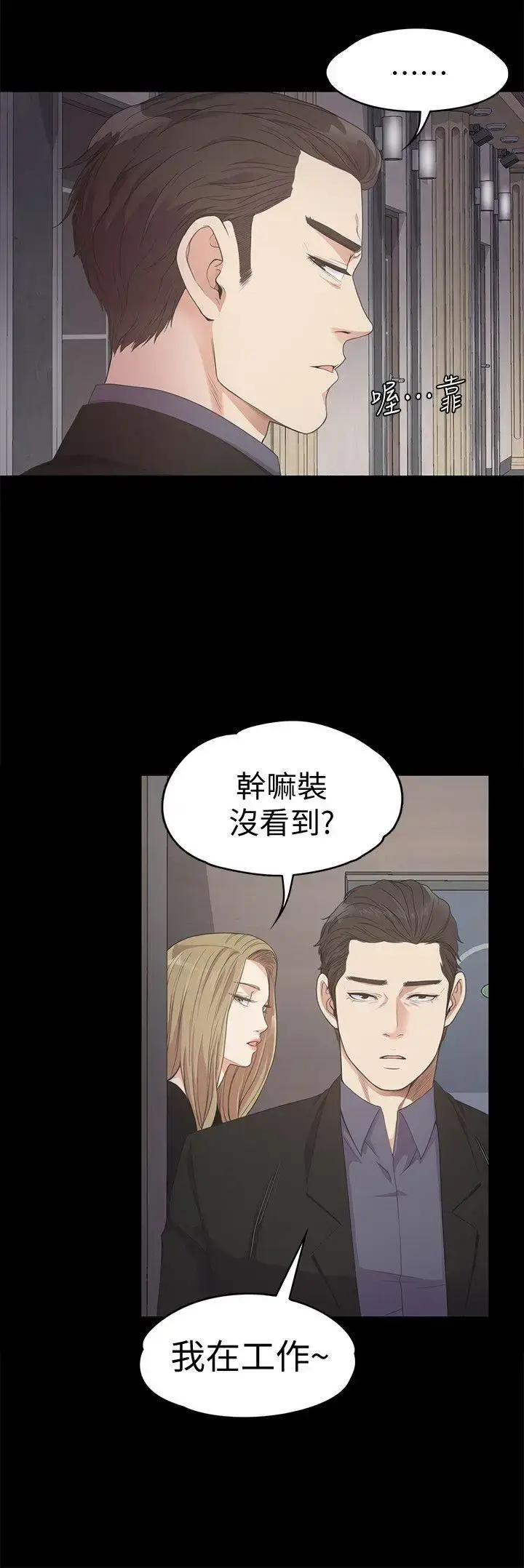 漫画《爱上酒店妹》第26话第17张图