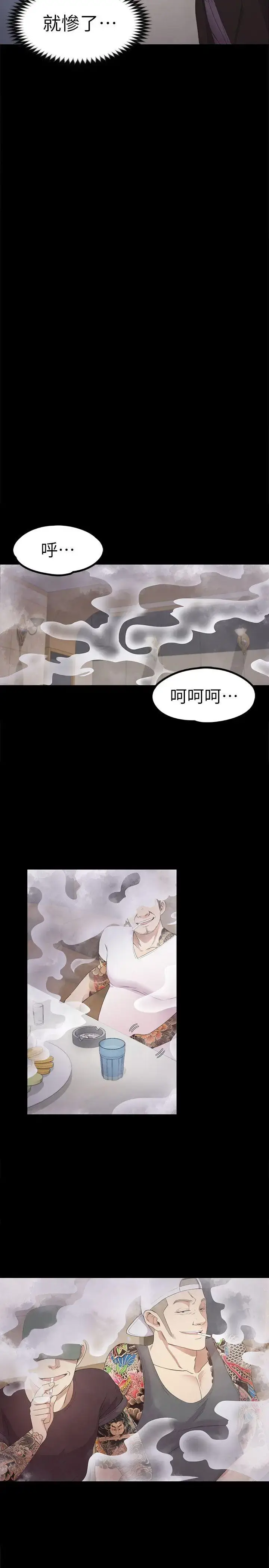 漫画《爱上酒店妹》第26话第25张图
