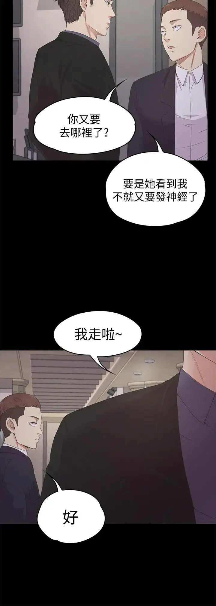 漫画《爱上酒店妹》第26话第5张图