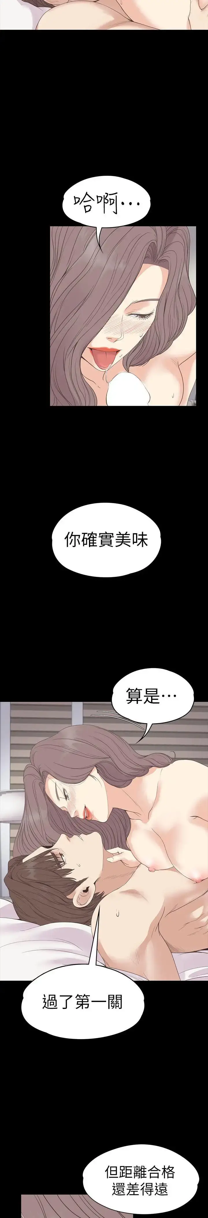 漫画《爱上酒店妹》第53话第10张图