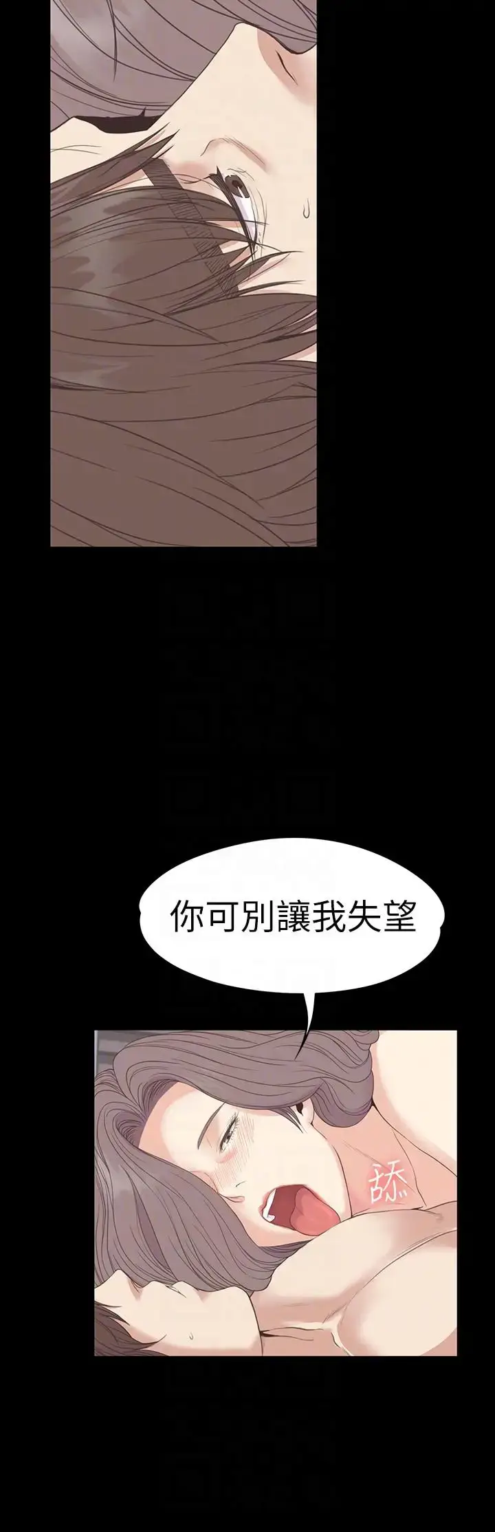 漫画《爱上酒店妹》第53话第11张图