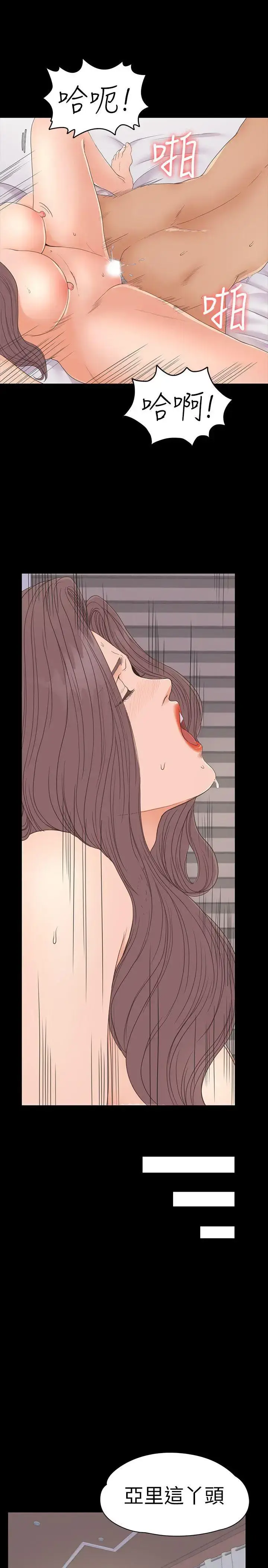 漫画《爱上酒店妹》第53话第24张图