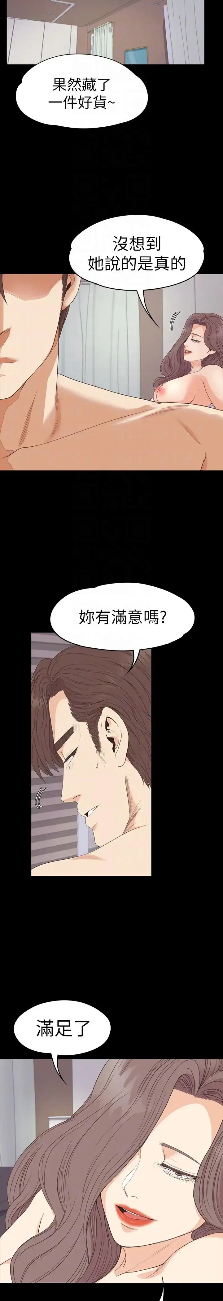 漫画《爱上酒店妹》第53话第25张图