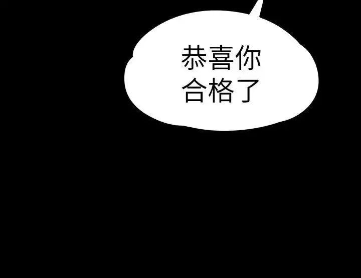 漫画《爱上酒店妹》第53话第26张图