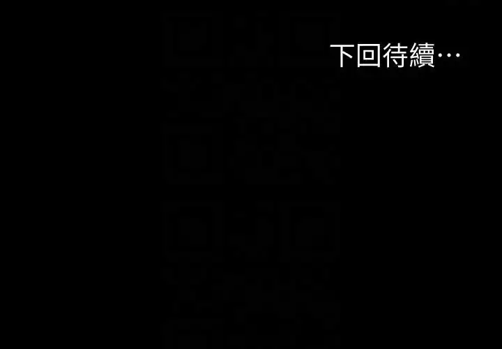 漫画《爱上酒店妹》第53话第33张图