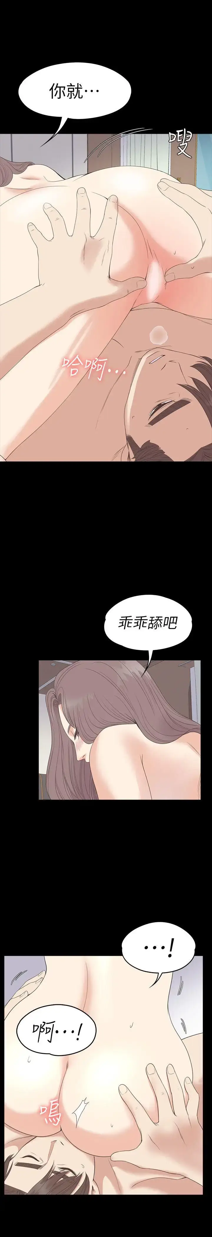 漫画《爱上酒店妹》第53话第6张图