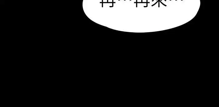 漫画《爱上酒店妹》第53话第8张图