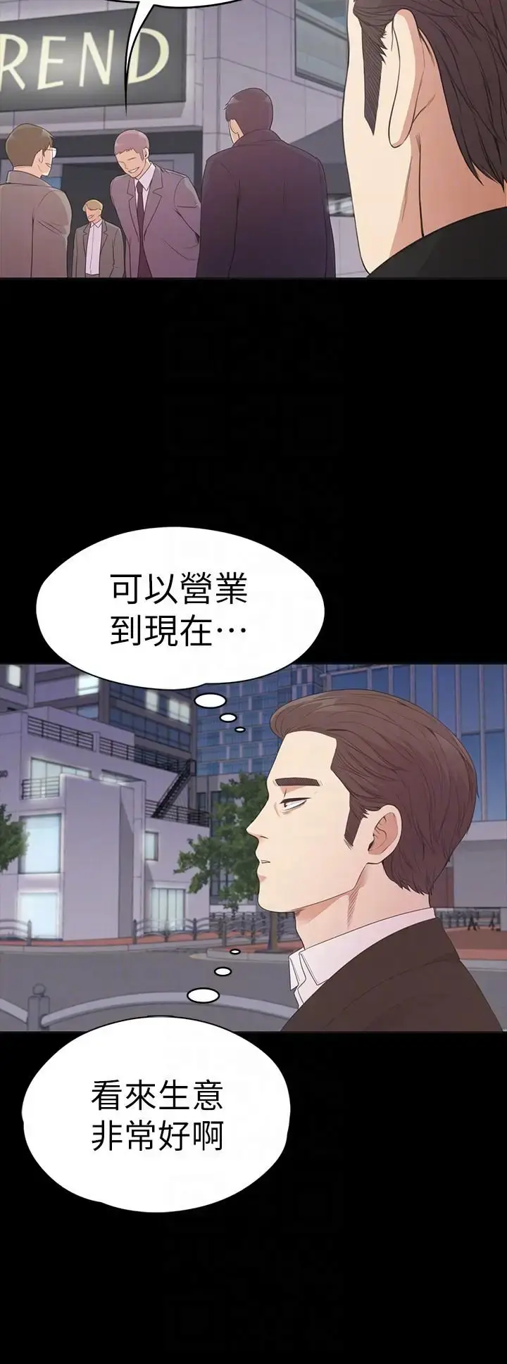漫画《爱上酒店妹》第51话第11张图
